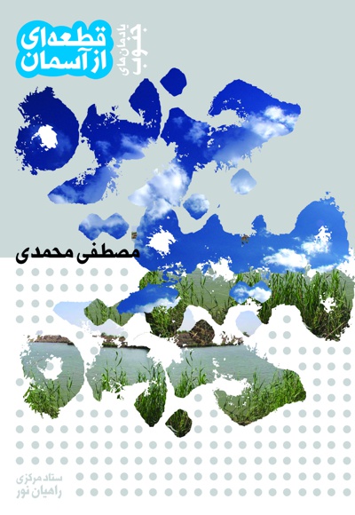 جزیره مینو